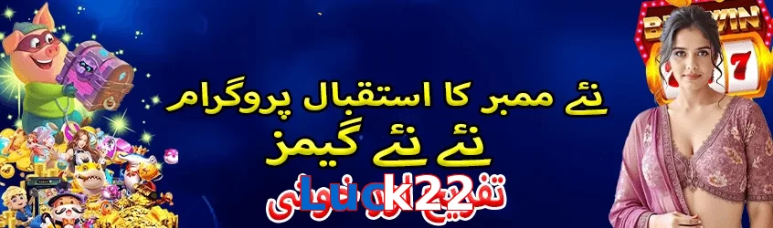 Luck22 game app for Pakistan players
